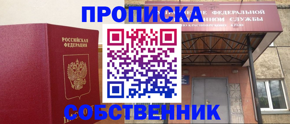 прописка в квартире в Гудермесе