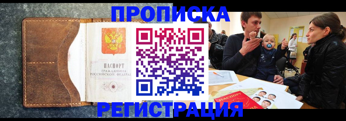 временная регистрация недорого в Гудермесе