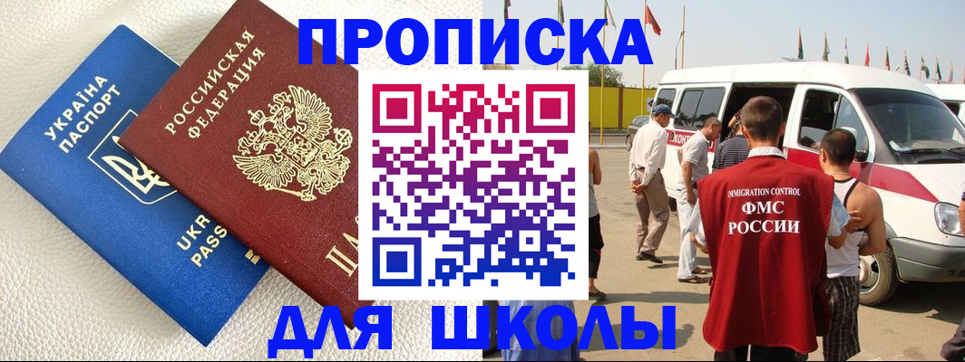 где прописаться в Гудермесе