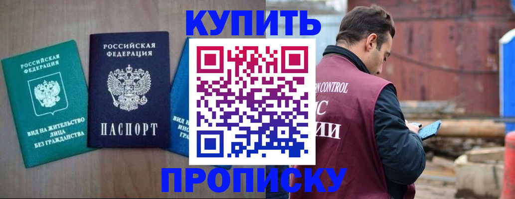 временная регистрация для всех в Гудермесе