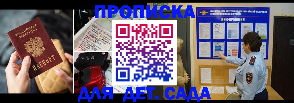 прописка гарантия в Гудермесе