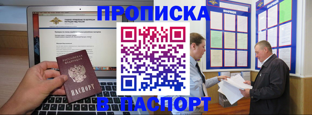 временная прописка в Гудермесе