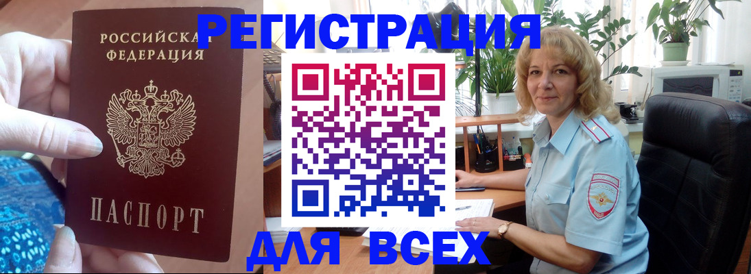 прописка для работы в Гудермесе
